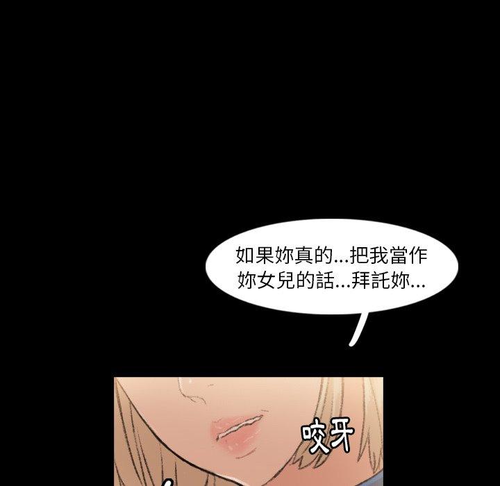 不可告人的鄰居關係 第 14 話 第120页