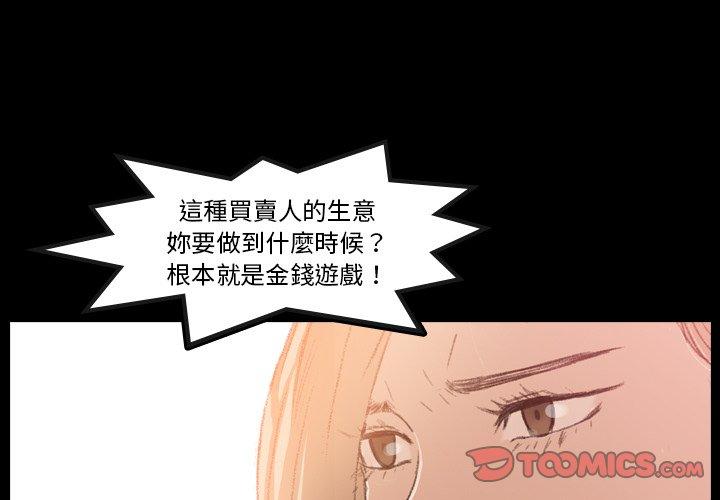 不可告人的鄰居關係 第 15 話 第3页