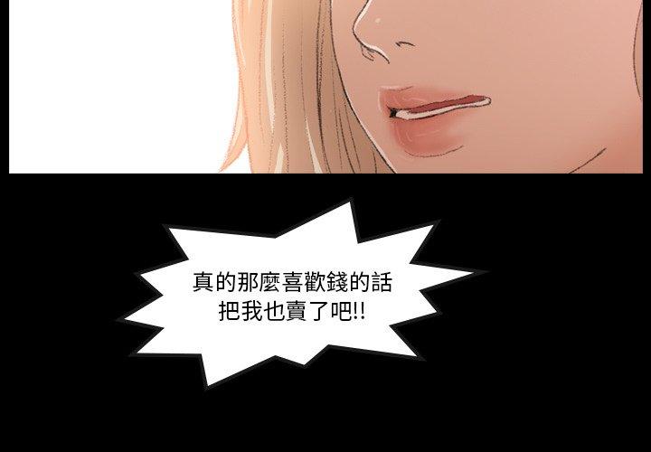 不可告人的鄰居關係 第 15 話 第4页