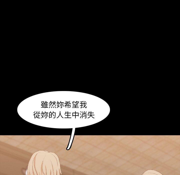 不可告人的鄰居關係 第 15 話 第5页