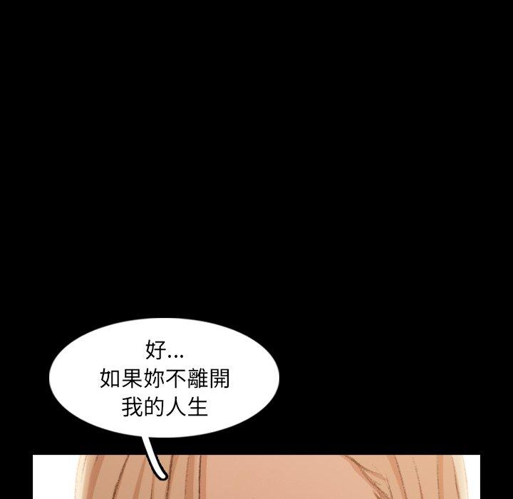 不可告人的鄰居關係 第 15 話 第7页
