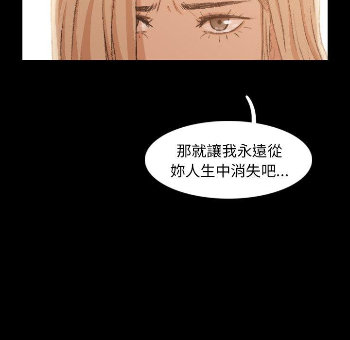 不可告人的鄰居關係 第 15 話 第8页