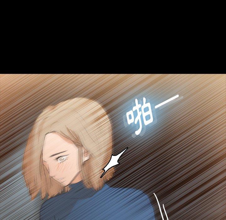 不可告人的鄰居關係 第 15 話 第9页