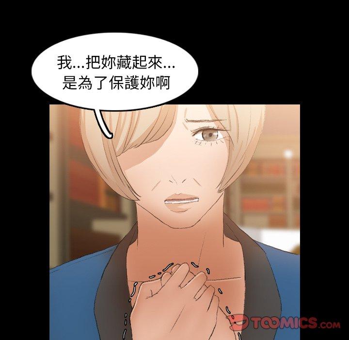 不可告人的鄰居關係 第 15 話 第15页