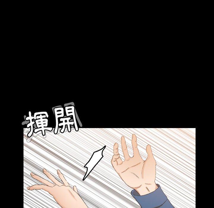 不可告人的鄰居關係 第 15 話 第18页
