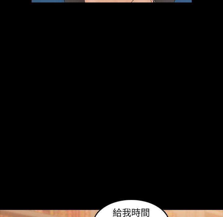 不可告人的鄰居關係 第 15 話 第16页