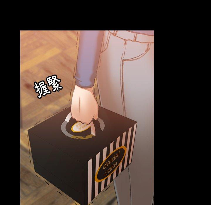 不可告人的鄰居關係 第 15 話 第22页