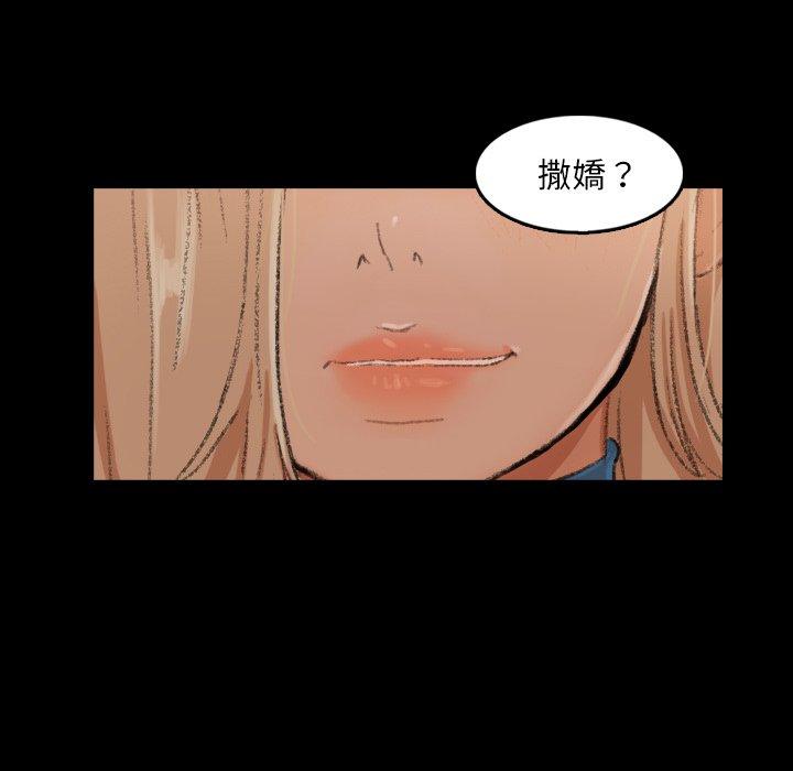 不可告人的鄰居關係 第 15 話 第21页