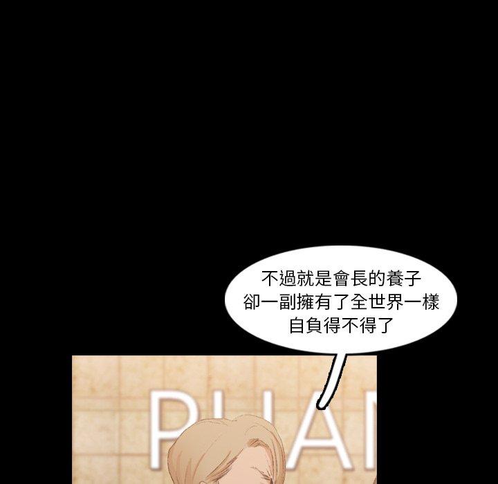 不可告人的鄰居關係 第 15 話 第92页