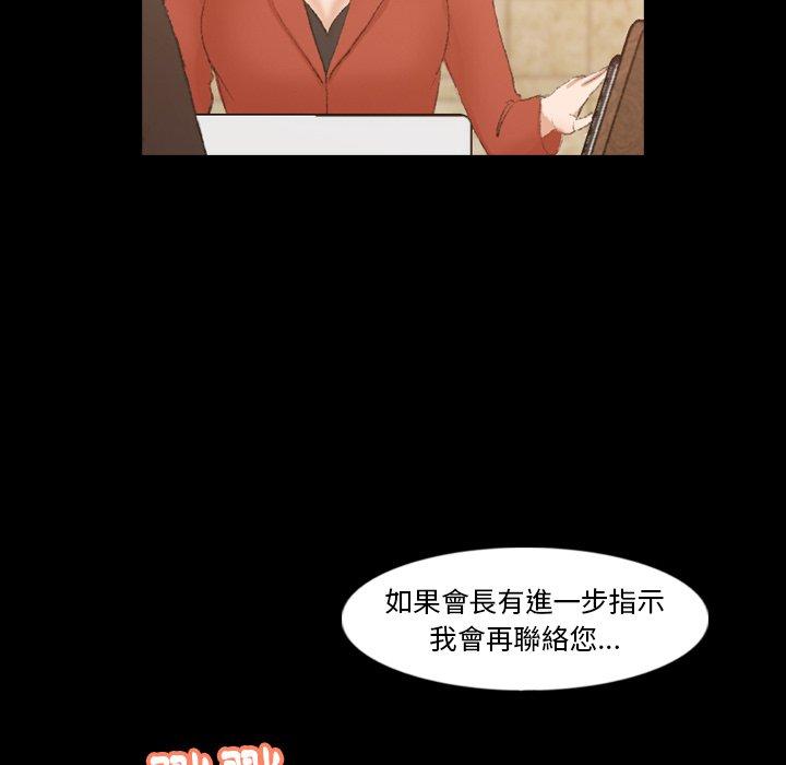 不可告人的鄰居關係 第 15 話 第95页