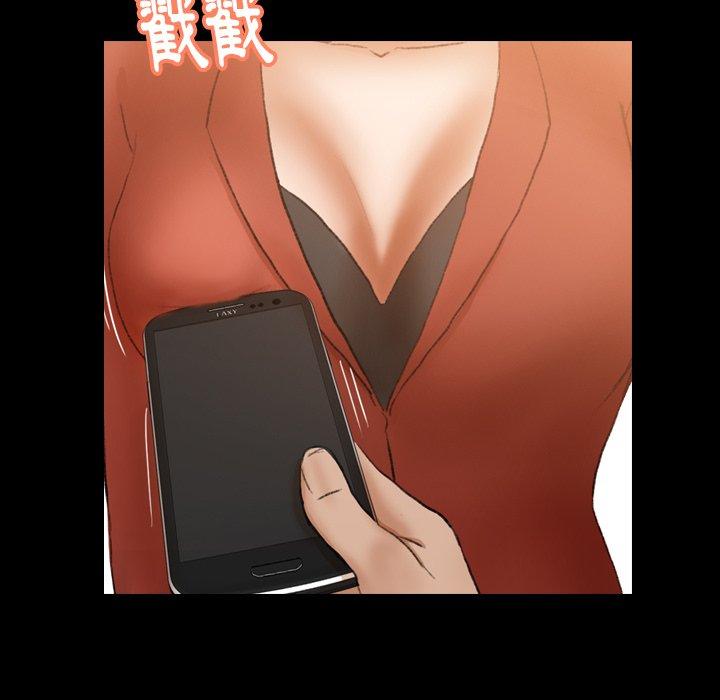 不可告人的鄰居關係 第 15 話 第96页