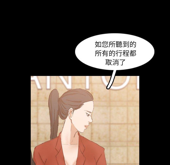 不可告人的鄰居關係 第 15 話 第94页