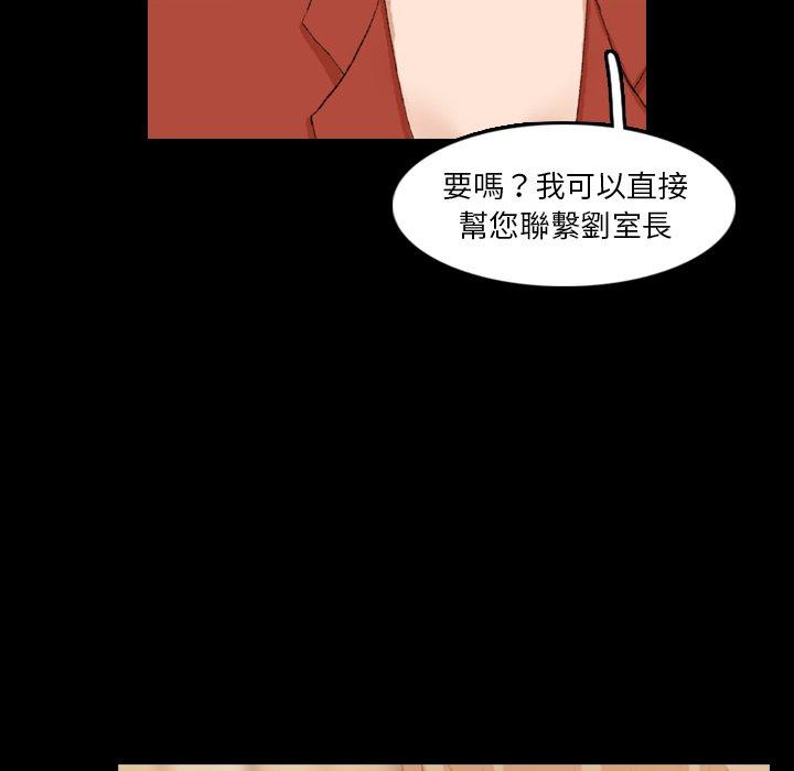 不可告人的鄰居關係 第 15 話 第100页