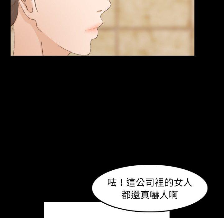 不可告人的鄰居關係 第 15 話 第102页