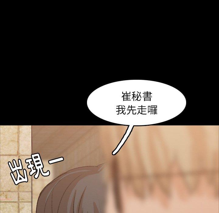 不可告人的鄰居關係 第 15 話 第106页