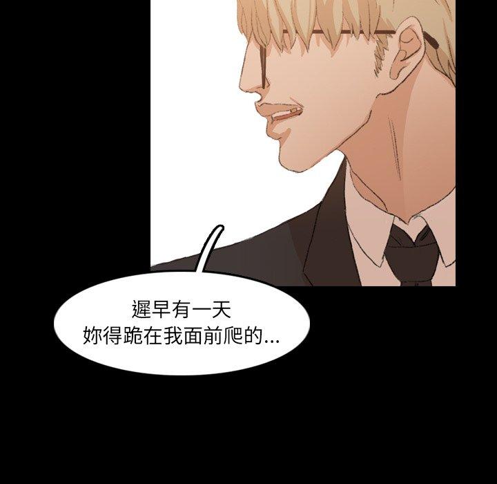 不可告人的鄰居關係 第 15 話 第105页