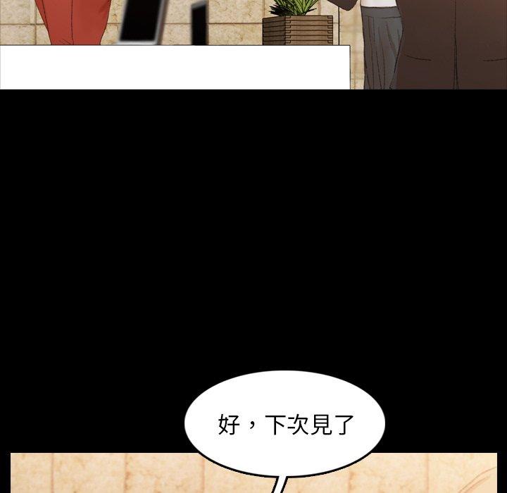 不可告人的鄰居關係 第 15 話 第109页