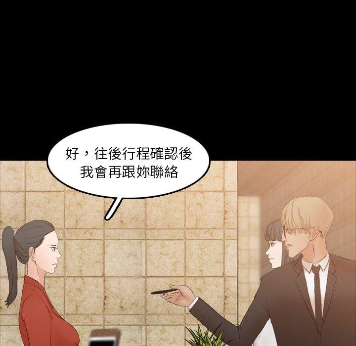 不可告人的鄰居關係 第 15 話 第108页