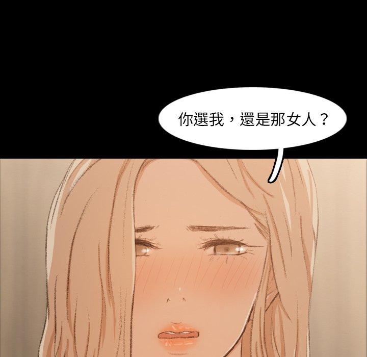 不可告人的鄰居關係 第 15 話 第71页