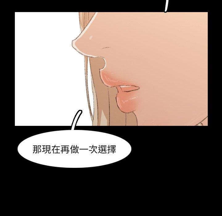 不可告人的鄰居關係 第 15 話 第70页