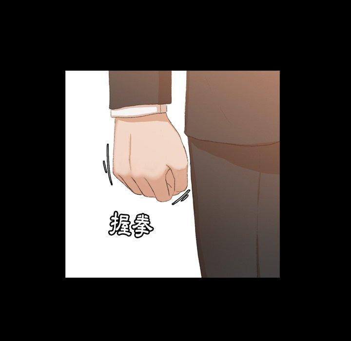 不可告人的鄰居關係 第 15 話 第80页