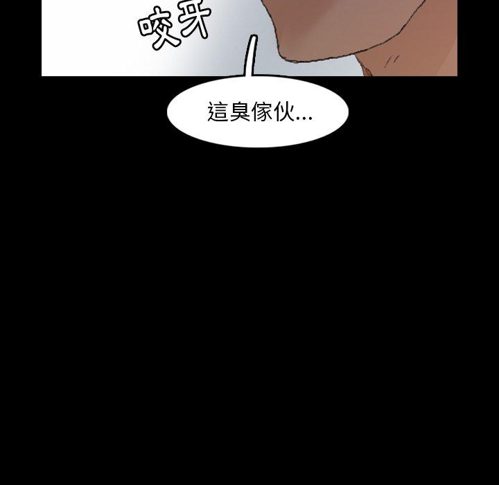 不可告人的鄰居關係 第 15 話 第90页
