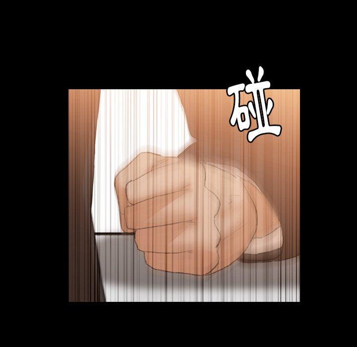 不可告人的鄰居關係 第 15 話 第91页