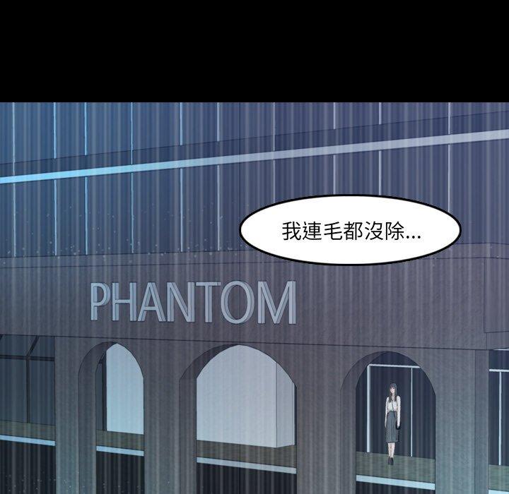 不可告人的鄰居關係 第 15 話 第117页