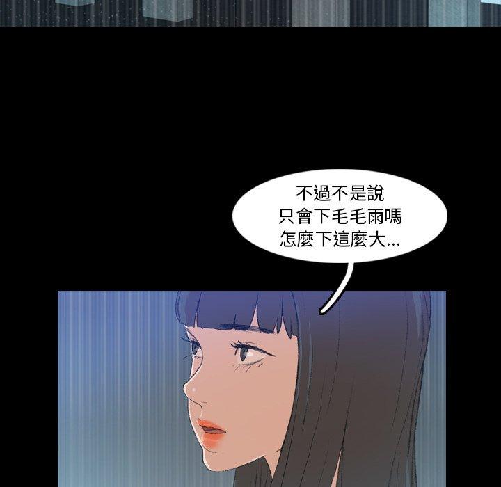 不可告人的鄰居關係 第 15 話 第118页
