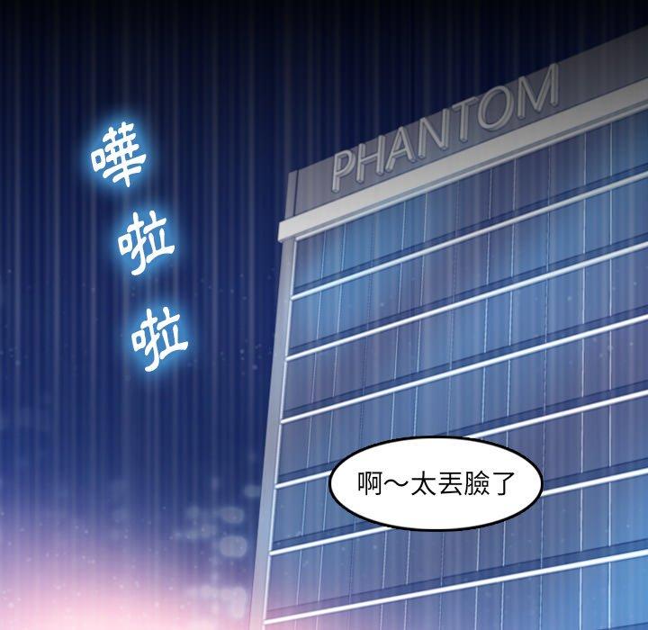 不可告人的鄰居關係 第 15 話 第115页