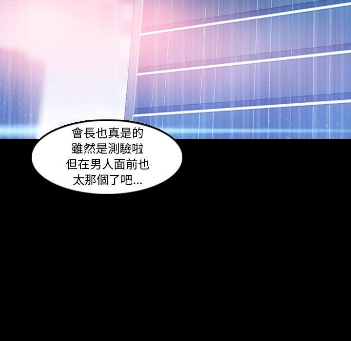 不可告人的鄰居關係 第 15 話 第116页