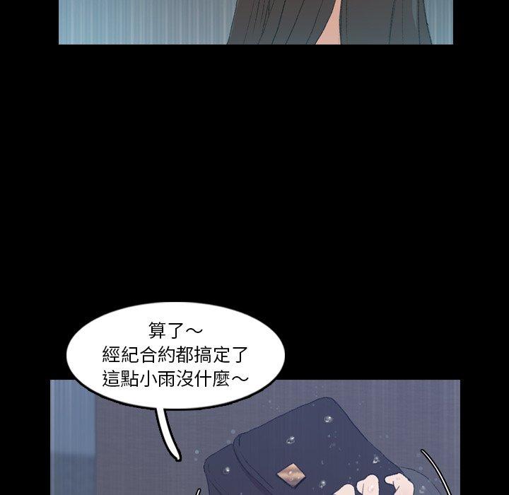 不可告人的鄰居關係 第 15 話 第119页