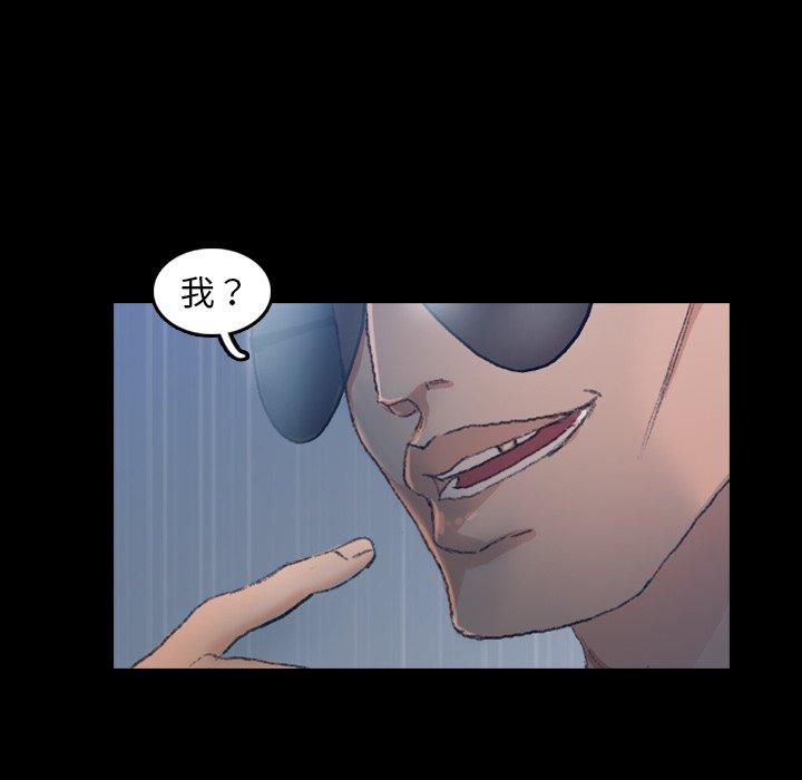 不可告人的鄰居關係 第 15 話 第125页