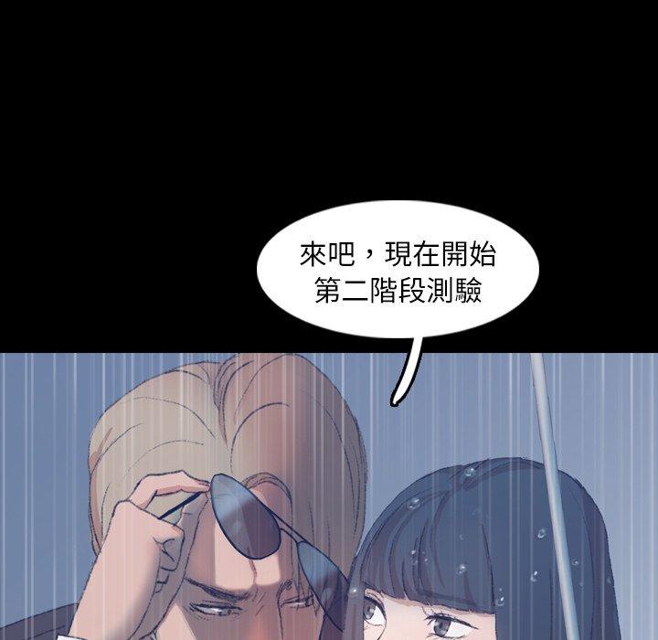 不可告人的鄰居關係 第 15 話 第127页
