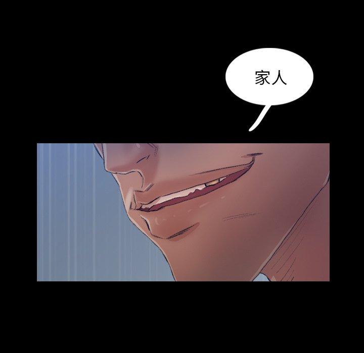 不可告人的鄰居關係 第 15 話 第126页