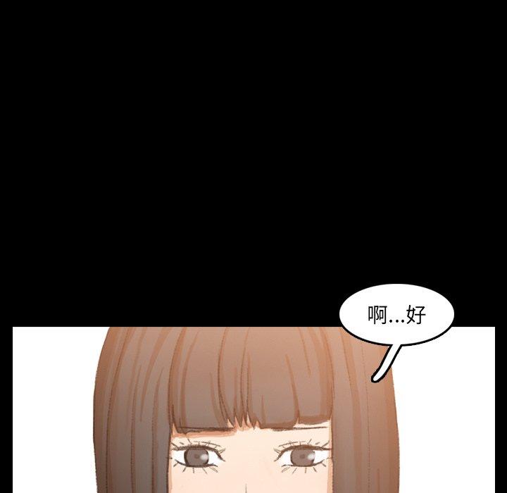 不可告人的鄰居關係 第 15 話 第42页