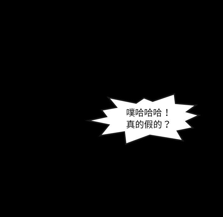 不可告人的鄰居關係 第 15 話 第45页