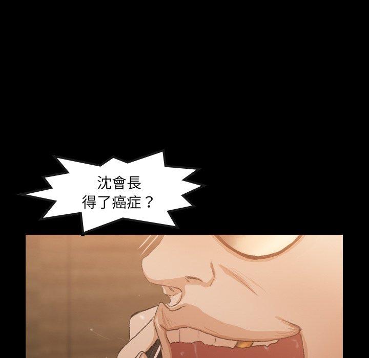 不可告人的鄰居關係 第 15 話 第46页