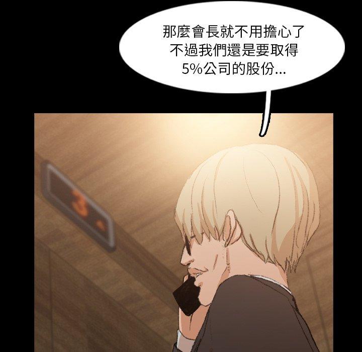 不可告人的鄰居關係 第 15 話 第50页