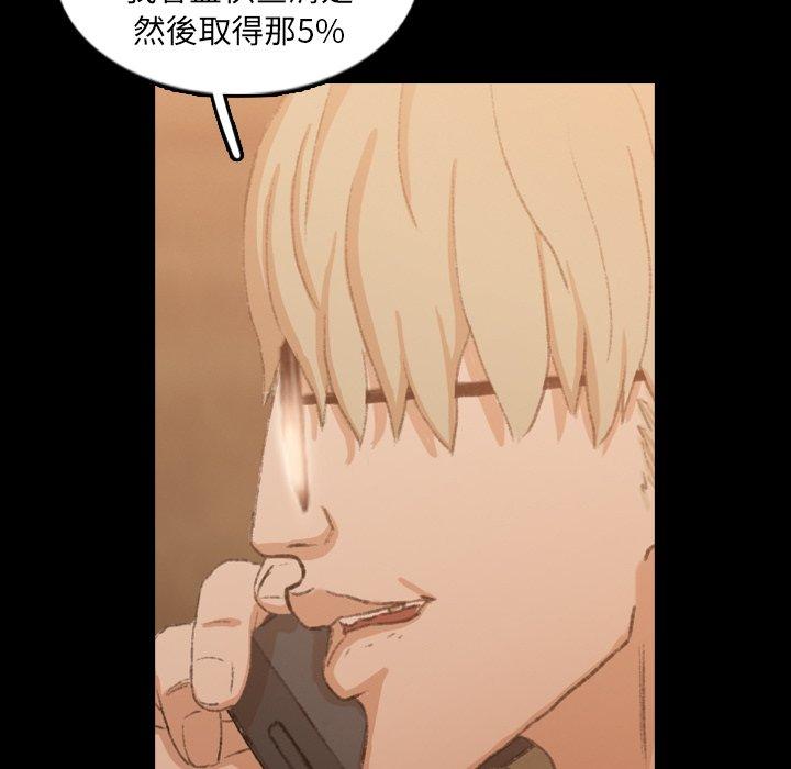 不可告人的鄰居關係 第 15 話 第52页