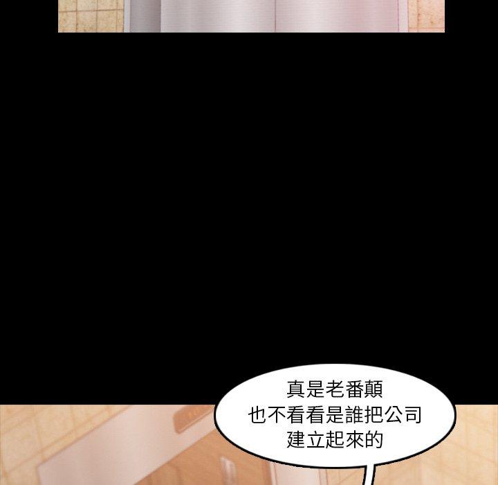 不可告人的鄰居關係 第 15 話 第55页
