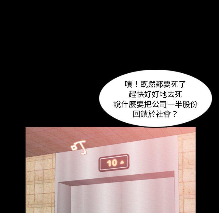 不可告人的鄰居關係 第 15 話 第54页