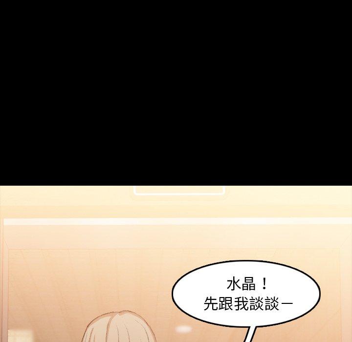 不可告人的鄰居關係 第 15 話 第61页