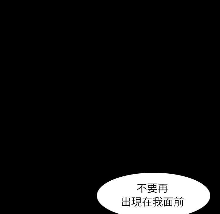 不可告人的鄰居關係 第 15 話 第28页