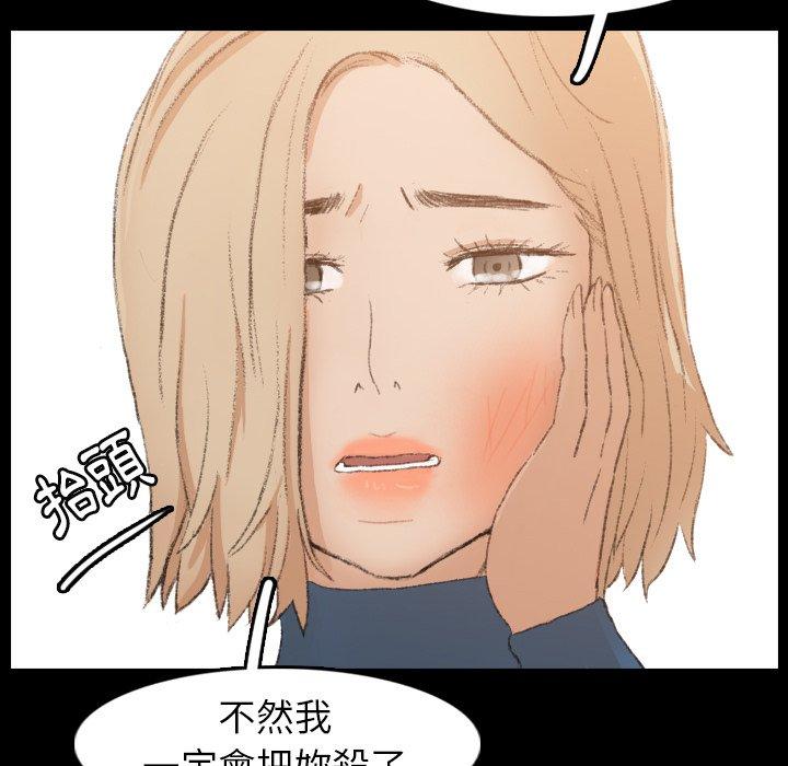 不可告人的鄰居關係 第 15 話 第29页