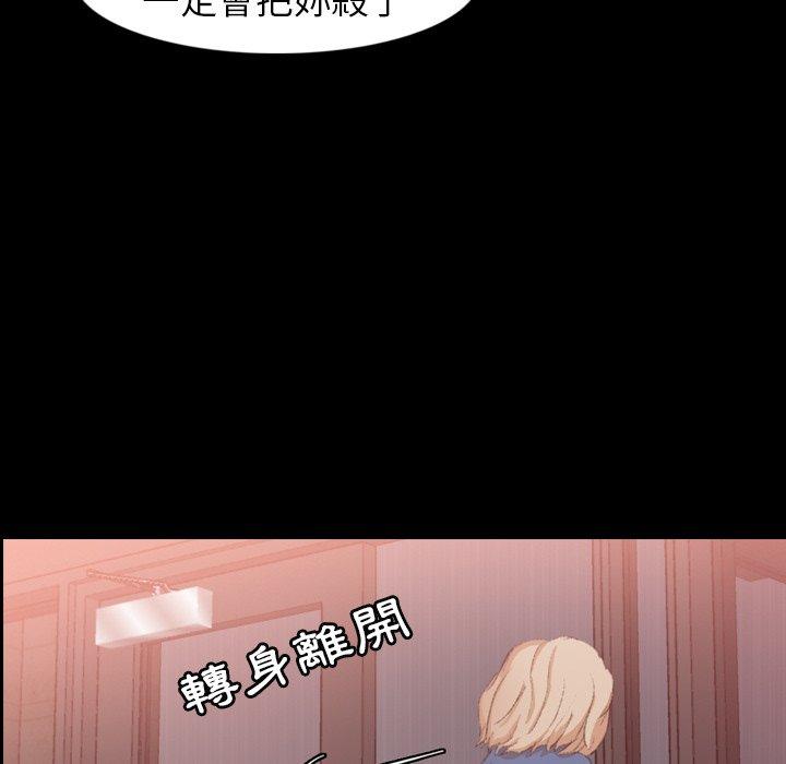 不可告人的鄰居關係 第 15 話 第30页