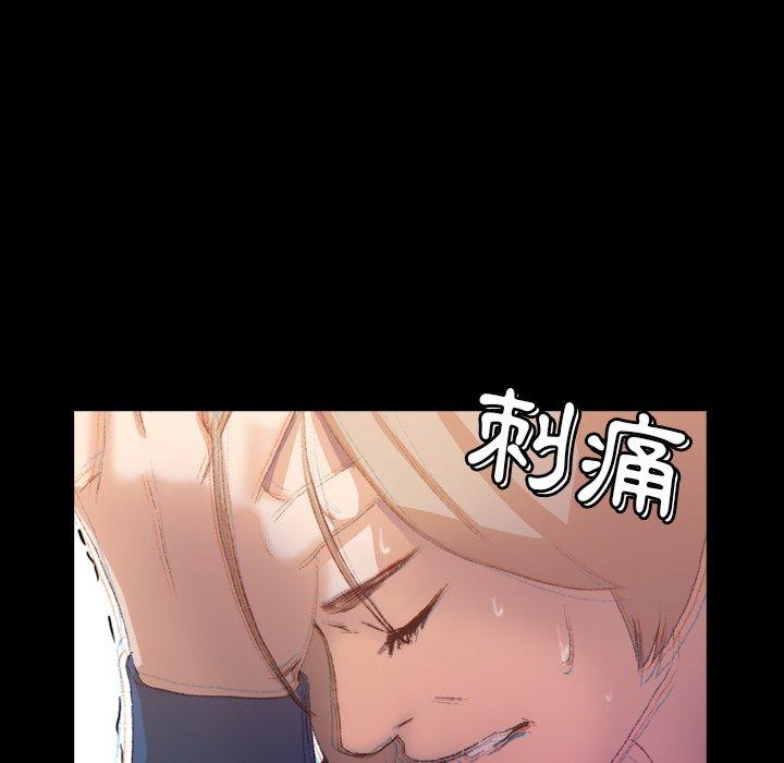 不可告人的鄰居關係 第 15 話 第35页