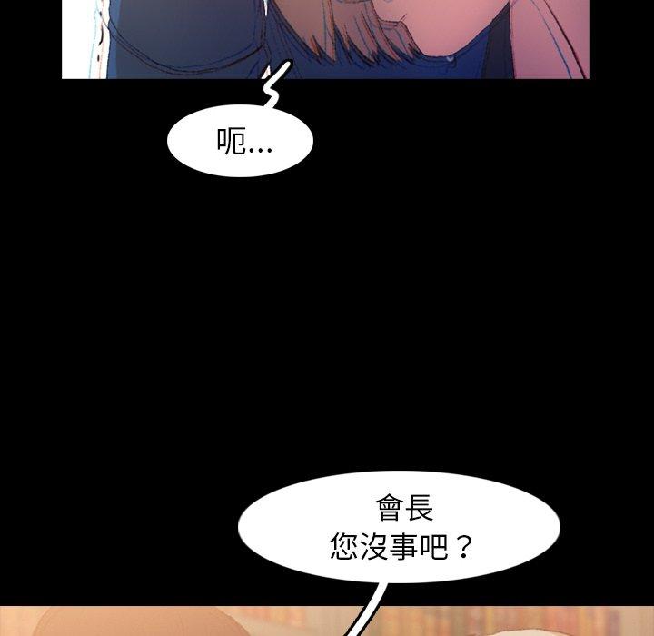 不可告人的鄰居關係 第 15 話 第36页