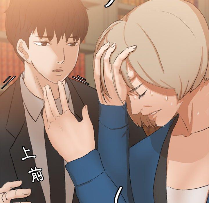 不可告人的鄰居關係 第 15 話 第37页