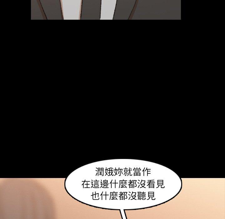 不可告人的鄰居關係 第 15 話 第40页